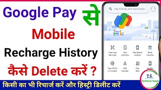 Google Pay Se Mobile Recharge History Kaise Delete Kare  How To Delete Recharge History From GPay [upl. by Ateekal]