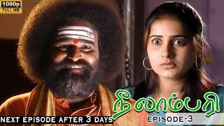 Neelambari  Tamil New Serial  Anju Alrani Sai Mithra Narmatha  Episode 3  Tamil Serial [upl. by Anitsirt]