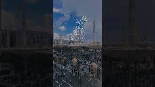 اللهم صل وسلم على نبينا محمد اللهمصلوسلمعلىنبينامحمد تصميميduet اكسبلور لايك [upl. by Nnaeus202]