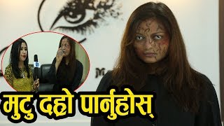 Exclusive  ऋचा शर्माले अन्तवार्तामै जव भूत बनेर तर्साइन् Reecha Sharma Sunkeshari Celebrity Guff [upl. by Alva]