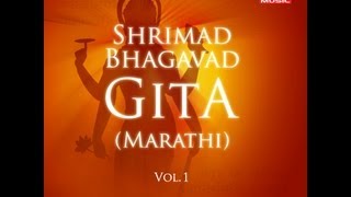 Bhagavad Gita  Chapter 04 Complete Marathi translation [upl. by Millburn64]