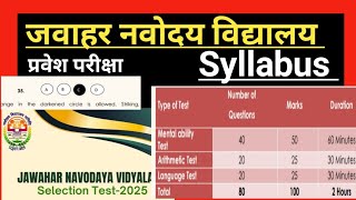 JNV Navodaya Vidyalaya Syllabus नवोदय प्रवेश परीक्षा का परीक्षा पैटर्न [upl. by Ayhtnic]