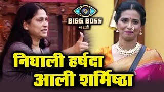 Harshada Khanvilkar Shocking EXIT And Sharmishtha Raut ENTRY  Bigg Boss Marathi [upl. by Mathia]