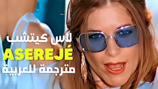 أغنية الأخوات لاس كيتشب الشهيرة  Las Ketchup  Aserejé LetraLyrics مترجمة [upl. by Aikemaj42]