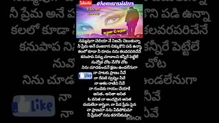 Anitha O anitha lyrical song anitha song sadsong love feel nagaraju telugusong song ytshorts [upl. by Norean]