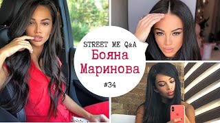 Имаме много талантливи дизайнери подкрепям ги  STREET ME QampA с Бояна Маринова Boyana Marinova [upl. by Taddeo789]