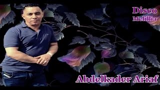 Abdelkader Ariaf  Alhob Ino  Video Officiel [upl. by Segal141]