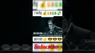 7crore khansir youtubeshorts MrAkashMathsHacker [upl. by Atinrahc10]