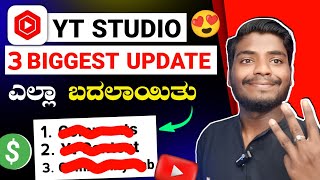 YT Studio Biggest Update 2024  YouTube New Update 🔥  Kannada [upl. by Anirehtac702]