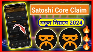 satoshi core claim । satoshi core new update । satoshi core claim metamask । satoshi core withdrawal [upl. by Atinreb]