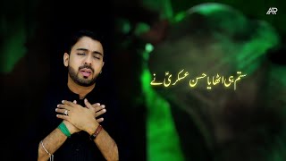 Sitam Hi Uthaya  Imam Hassan Askari Noha [upl. by Akimrej]