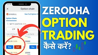 Zerodha Me Option Trading Kaise Kare How To Do Options Trading For Beginners [upl. by Fanchie]