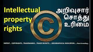 Intellectual property rights in tamil  patent copyright and trademark difference  Trade secrets [upl. by Trilby665]