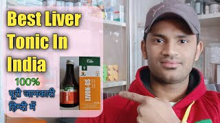 Livon ds Syrup use dose benefits and Side effects full review in hindi पूरी जानकारी हिन्दी में [upl. by Allveta]