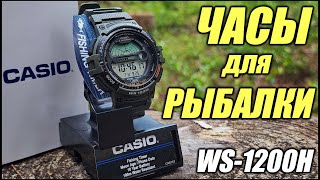 Часы для Рыбалки CASIO WS1200H Fishing Timer [upl. by Lux]