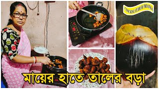 Taler Bora  উপর থেকে মুচমুচে ভেতর থেকে নরম মজার তাল ফুলুরি রেসিপি  Cooking Studio by Priyanka [upl. by Eseer]