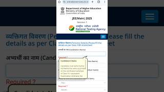 How to fill jee mains 2025 application form😱jee main 2025 session 1 registration kese kere jeemain [upl. by Os889]