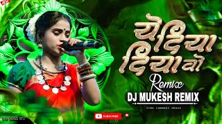 Ae Diya o Diya   Cg Jas geet Original Remix  Private song CG EDM UT VIBRATION REMIX [upl. by Askwith]