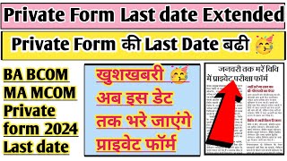 Private Form Last date 2024  BA private form 2024 last date CCSU private form 2023 last date ccsu [upl. by Soilissav]