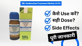 SBL Xanthoxylum Fraxineum Dilution 12 CH Uses in Hindi  Side Effects  Dose [upl. by Cross]