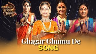 Ghagar Ghumu De Song  Kashibai Bajirao Ballal  Senjuti Das [upl. by Flori]