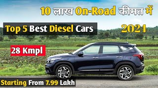 Top 5 Best Diesel Cars Under 10 Lakhs OnRoad Price  डीजल में 5 सबसे Best Cars Under 10 Lakhs [upl. by Anaujnas652]