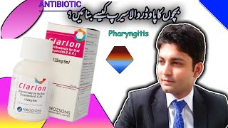 Clarion Syrup  Dr Zain the Healthier Pakistan [upl. by Otcefrep869]