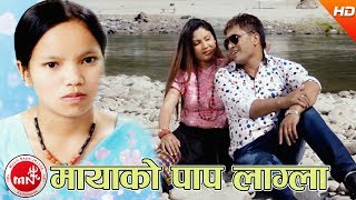 Bishnu Majhi Hit Lok Dohori 2074  Mayako Paap Lagla  Khuman Adhikari  FtBaburamSoniya [upl. by Eityak]