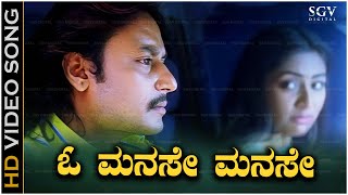 O Manase Manase Song  With Kannada Lyrics  Darshan  Kunal Ganjawala  Gaja Movie Songs [upl. by Niawat]