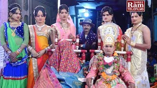 Ramamandal 2018 Toraniya Naklank Ramamandal Nani Amreli Part4Full HD Video [upl. by Adda]