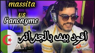 Massita VS lAnonyme RAP algerian beef  Round 1 الجزء 1الخيال العلمي [upl. by Dalohcin]