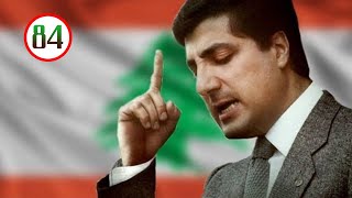 Bachir Gemayel elected President  إنتخاب بشير جميل رئيساً للجمهورية [upl. by Yelad999]