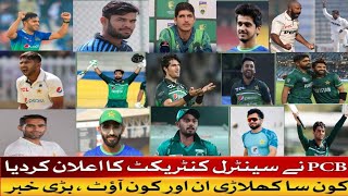 PCB released the central contract of 25 players cricketlifeppn [upl. by Tiram645]