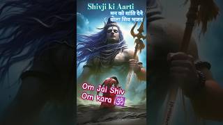 Om Jai Shiv 🕉️karaAarti song mahadev aartishortsshivshakti [upl. by Dmitri616]