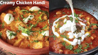 Restaurant Style Creamy Chicken Handi Recipe By Chef Hafsa  Hafsas Kitchen [upl. by Hgielime]