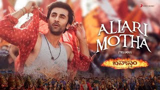 BRAHMÄ€STRA Telugu  Allari Motha  Amitabh B  Ranbir  Alia  Pritam [upl. by Ayotahc]