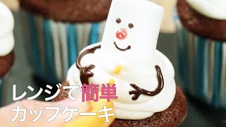 【簡単スイーツ】レンジでOK♡カップケーキを可愛くデコろう！＊マシュマロ ＊クリスマスレシピ＊スノーマン＊デコレシピ [upl. by Hplar]