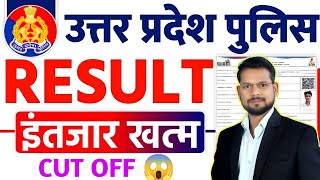 UP Police Result  UP Police Cut Off 2024  UPP uppolicecutoff UPPoliceConstableResult [upl. by Aiza67]