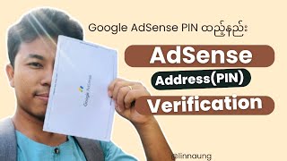 How to Set Address in AdSense for PIN Full Proccess [upl. by Eiuqnom]