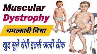 muscular Dystrophy case CP chaild HariharArogyaSansthanMbd [upl. by Birck]