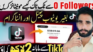 how to monetize tiktok account with 0 followers  tiktok 0 followers monetization  Abid Shahzad 20 [upl. by Kippy939]