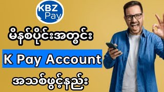 KPay Account အသစ်ဖွင့်နည်း How to open a new KPay Account [upl. by Branham]