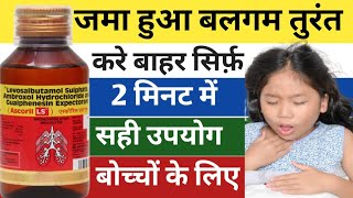 Ascoril ls syrup use in hindi  ascoril ls cough syrup in hindi  ascoril ls baby cough syrup [upl. by Meridel565]