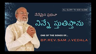 NENEMAINA PRABHUVA  A SONG OF  BPREVSAM JVEDALA  MUSIC  BROJKCHRISTOPHER [upl. by Norling]