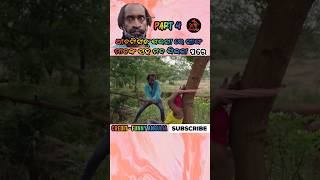 ପୁଅ ମୋର କୁଳାଙ୍ଗାର part 4 🤔  FUNNY ANGULIA  newodiacomedy khordhatoka funnyangulia [upl. by Lurette]