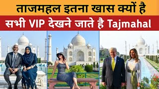 ताजमहल इतना खास क्यों है  Tajmahal Facts in Hindi  Tajmahal Agra [upl. by Htez122]