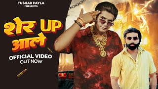 Sher Up Aale  Tushar Payla  Shrikant Kasana  Harendra Nagar  New Haryanvi Song 2024 [upl. by Ardnekat]