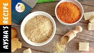 ব্রেডক্রাম্ব তৈরির সহজ রেসিপি  Bread Crumbs Recipe Bangla  How to make Breadcrumbs at Home [upl. by Hellah218]