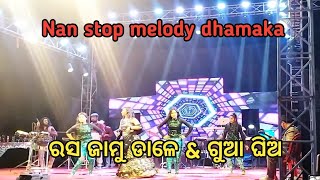 ଧମାକା ଦାର ମାଲୋଡି ରସ ଜାମୁ ଡାଳେ ଓ ଗୁଆ ଘିଅ nan stop malody in Paradeep Odia vlog [upl. by Boleyn]