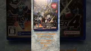 PS4版ソフト 「GUNDAM BREAKER 4」 [upl. by Karilla]